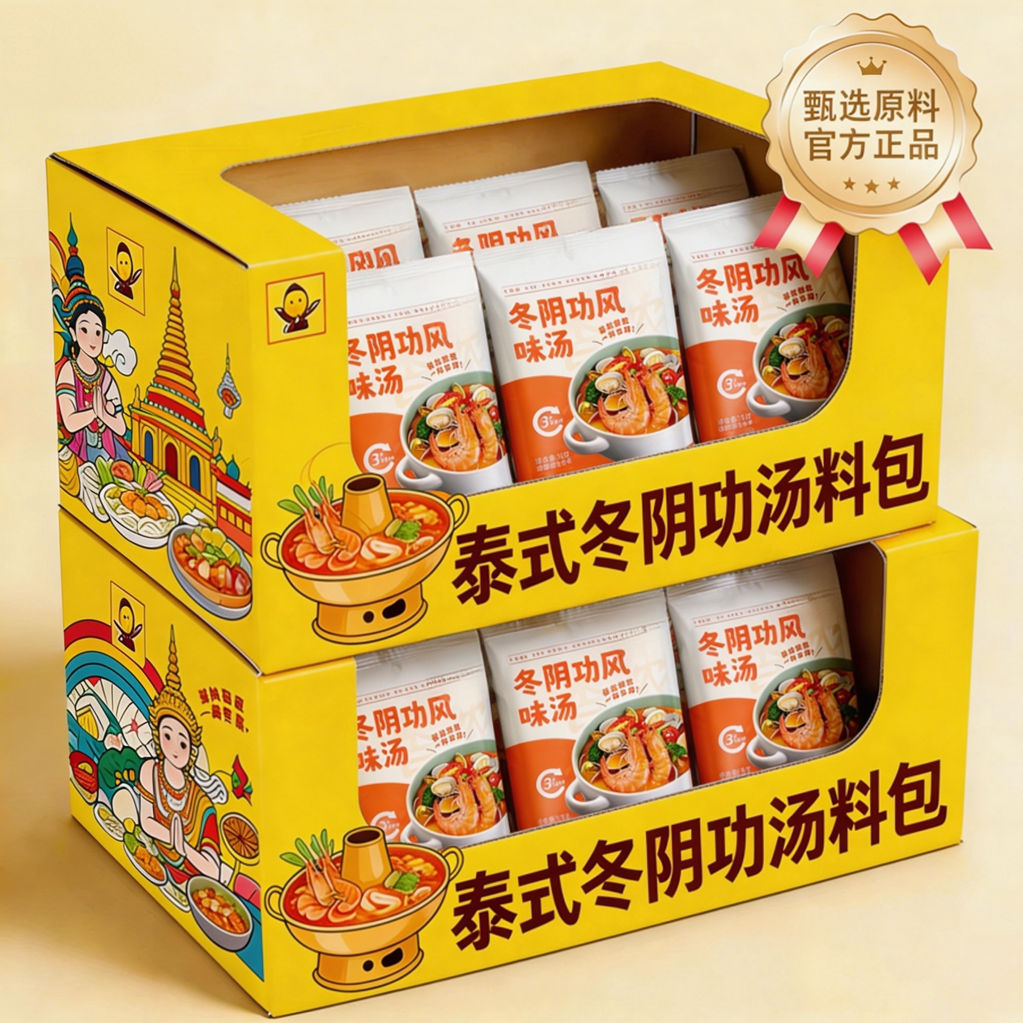 泰式冬阴功汤底酸辣海鲜火锅
