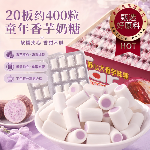 90后怀旧夹心糖果香芋奶糖