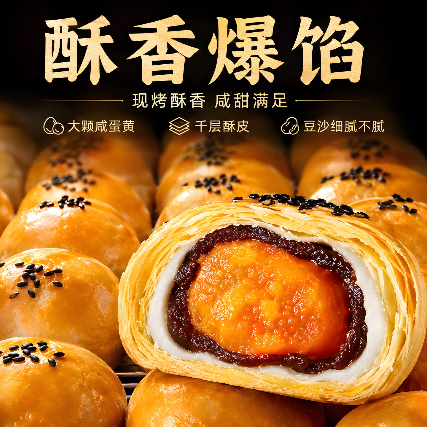 蛋黄酥流心面包整箱年货礼盒