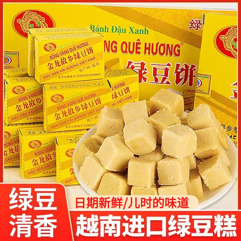 正宗特产故乡绿豆糕115克*10盒金龙绿豆饼非黄龙老式传统零食糕点