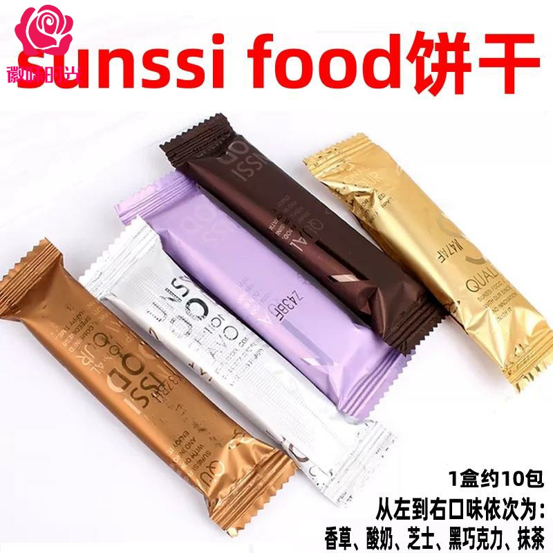 sunssifood曲奇quality饼干sunssi芝士巧克力味food法力兹法力滋 零食/坚果/特产 夹心饼干 原图主图