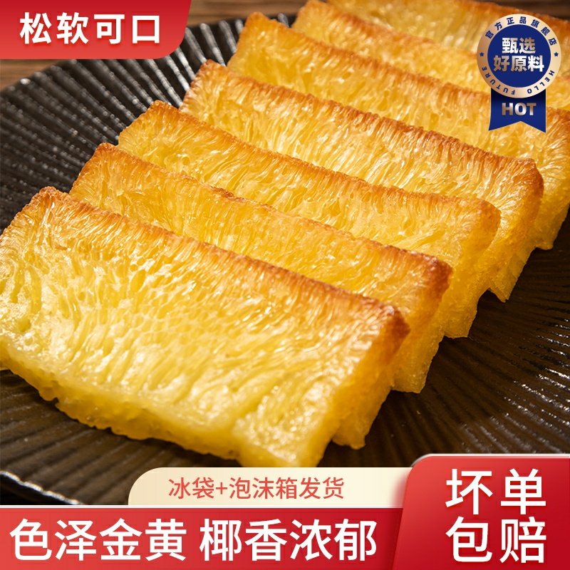 广式椰汁黄金糕港式糕点零食下午茶早餐蛋糕多种吃法官方旗舰店