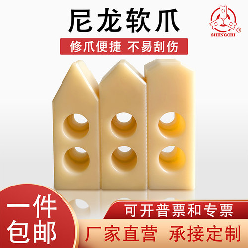 液压卡盘尼龙爪加高可定制
