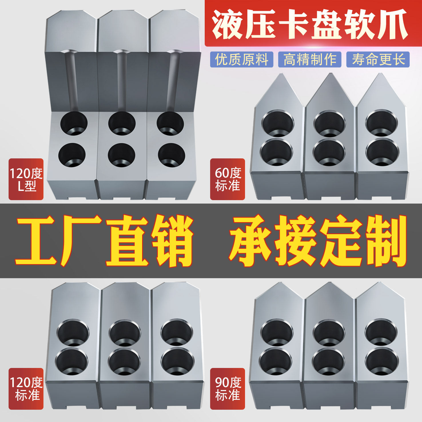 液压卡盘三爪标准生爪软爪6寸8寸10寸12寸车床加高油压卡爪夹具L