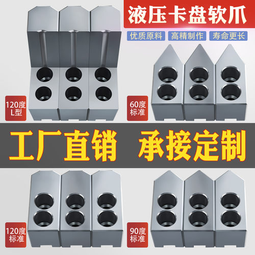液压软爪5寸6寸8寸10寸12寸15寸