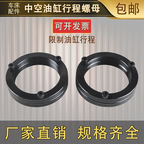 中空油缸行程限制器螺母M34*1.5 M44 M48 M52M58*1.5限位螺母定位