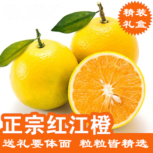 红江橙红橙现摘新鲜特产果园鲜水果包邮10斤正宗廉江红江橙子