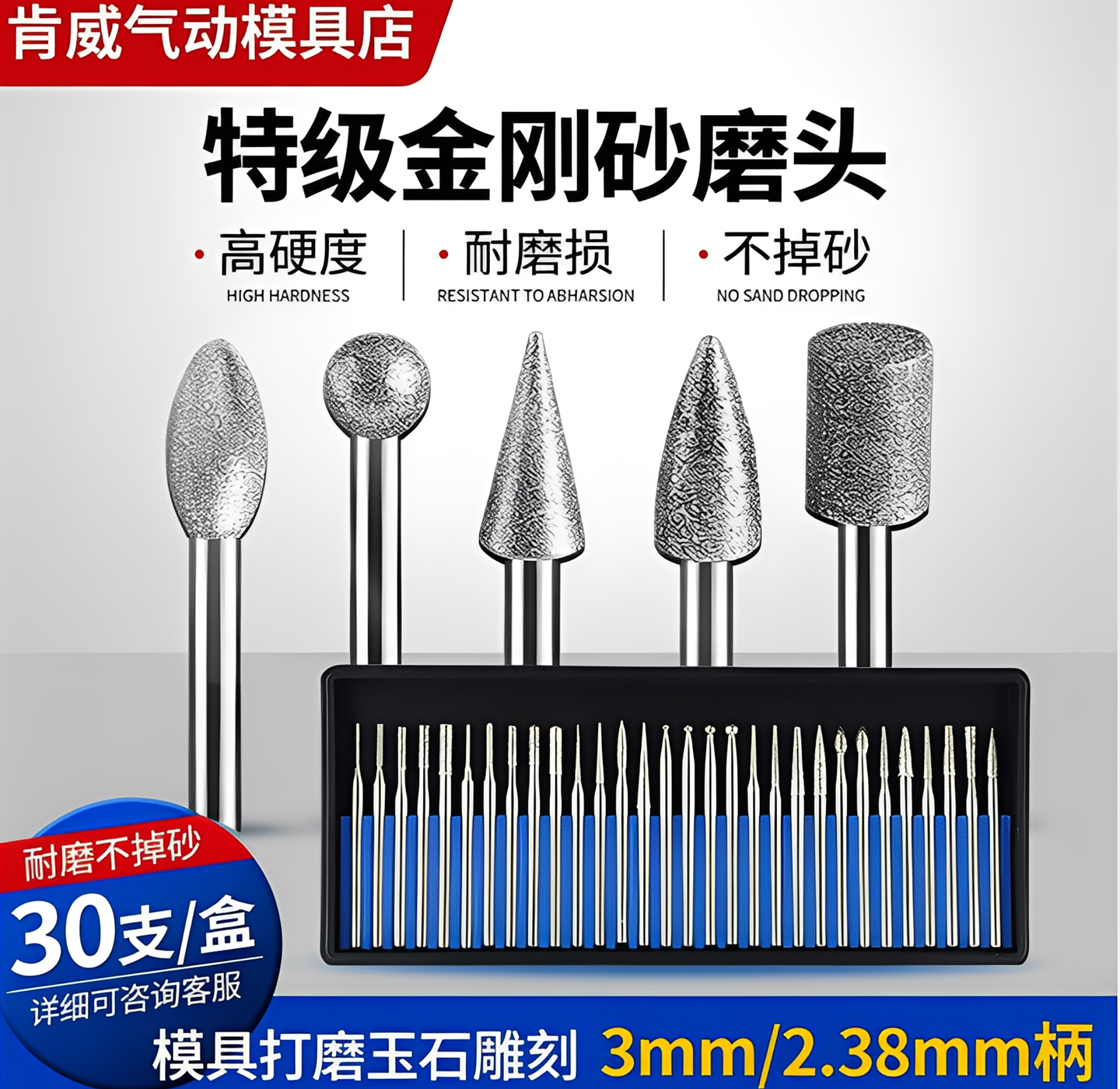 金刚石磨头肯威气动风磨笔磨头