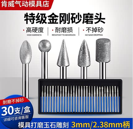 金刚石打磨头3mm 合金打磨头打磨针金刚砂磨针扩孔玉石雕刻电磨头