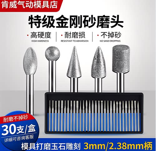 金刚石磨头肯威气动风磨笔磨头