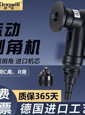 迷你气动倒角机C角R角45度木工金属不锈钢去毛刺修边小型倒角神器