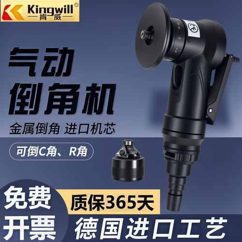 迷你气动倒角机C角R角45度木工金属不锈钢去毛刺修边小型倒角神器