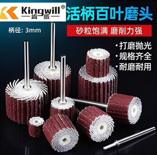 活柄百叶轮磨头3mm砂布砂纸圈带柄砂纸抛光轮砂布轮千叶轮电磨头
