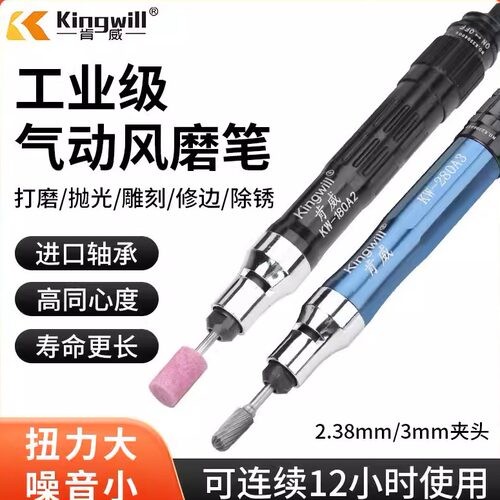 高转速气动打磨机雕刻笔刻磨笔