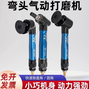 气动弯头打磨机45度90度弯头风磨光机平面研磨机30mm抛光机小蜜蜂