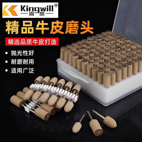 牛皮打磨头模具抛光除锈精磨抛光