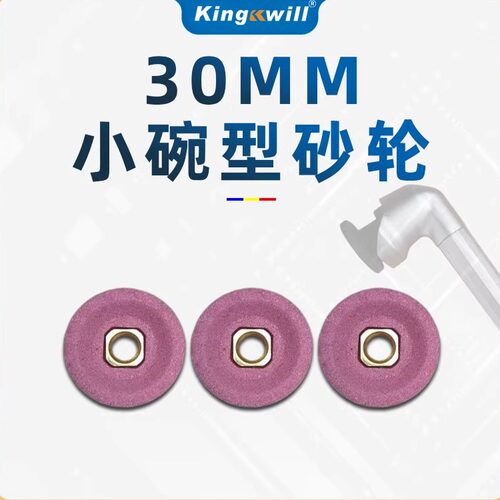 打磨机KINGWILL肯威小碗形弯头机