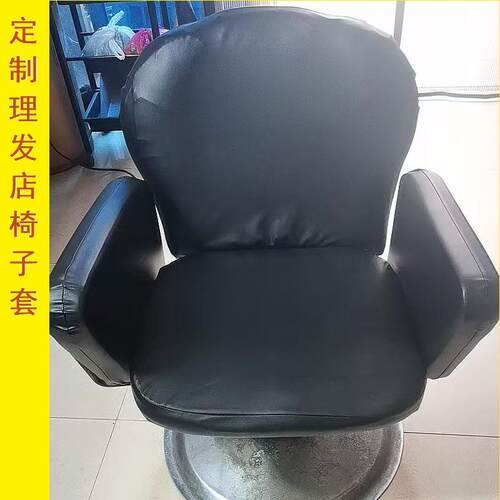 定制美发椅套罩防染膏