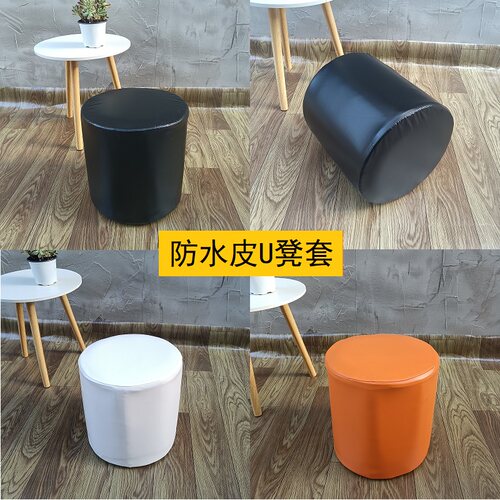 防水皮革弹力凳套通用圆凳子套罩PU凳子套圆形凳子套定做坐墩套罩