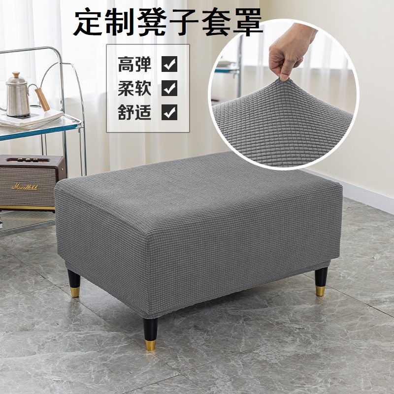 弹力全包防滑万能沙发方凳换鞋凳