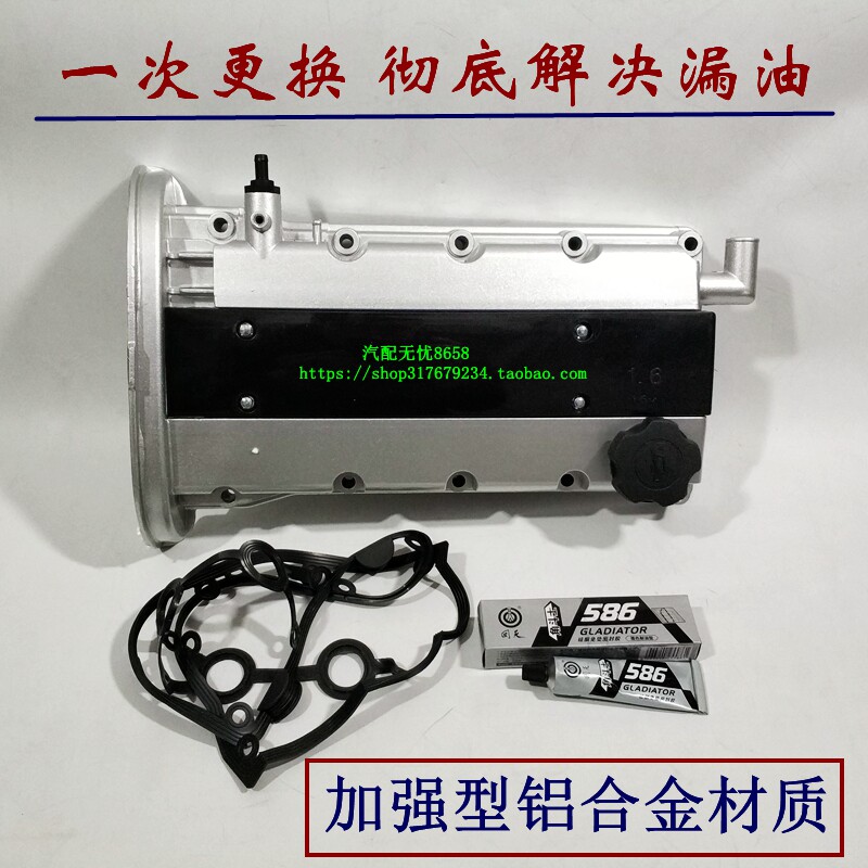 老新凯越1.61.8乐风1.41.6乐骋君威景程气门室盖铝合金发动机上盖