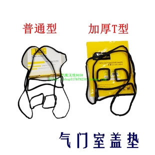 适用 老经典福克斯 老蒙迪欧2.0 致胜2.3 气门室盖垫 加厚防漏油