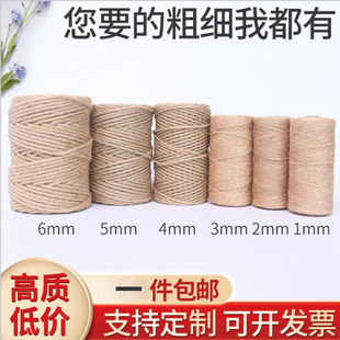 饰吊牌绳手工编织捆绑绳粗细麻绳麻线拔河绳子 麻绳手工制作DIY装