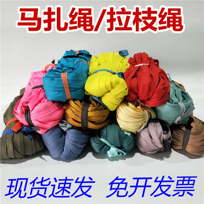 果树拉枝绳捆扎绳捆草绳彩色布条捆绑绳打包带绳子布带绳马扎绳子