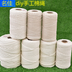 棉绳捆绑绳棉线绳diy 饰绳子挂毯绳包粽子线吊牌绳 粗细手工编织装