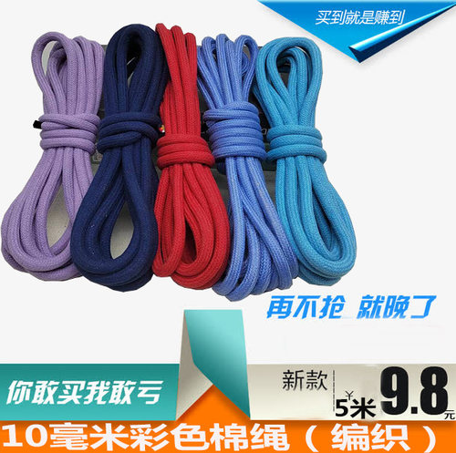 10毫米彩色棉绳编织棉线DIY装饰