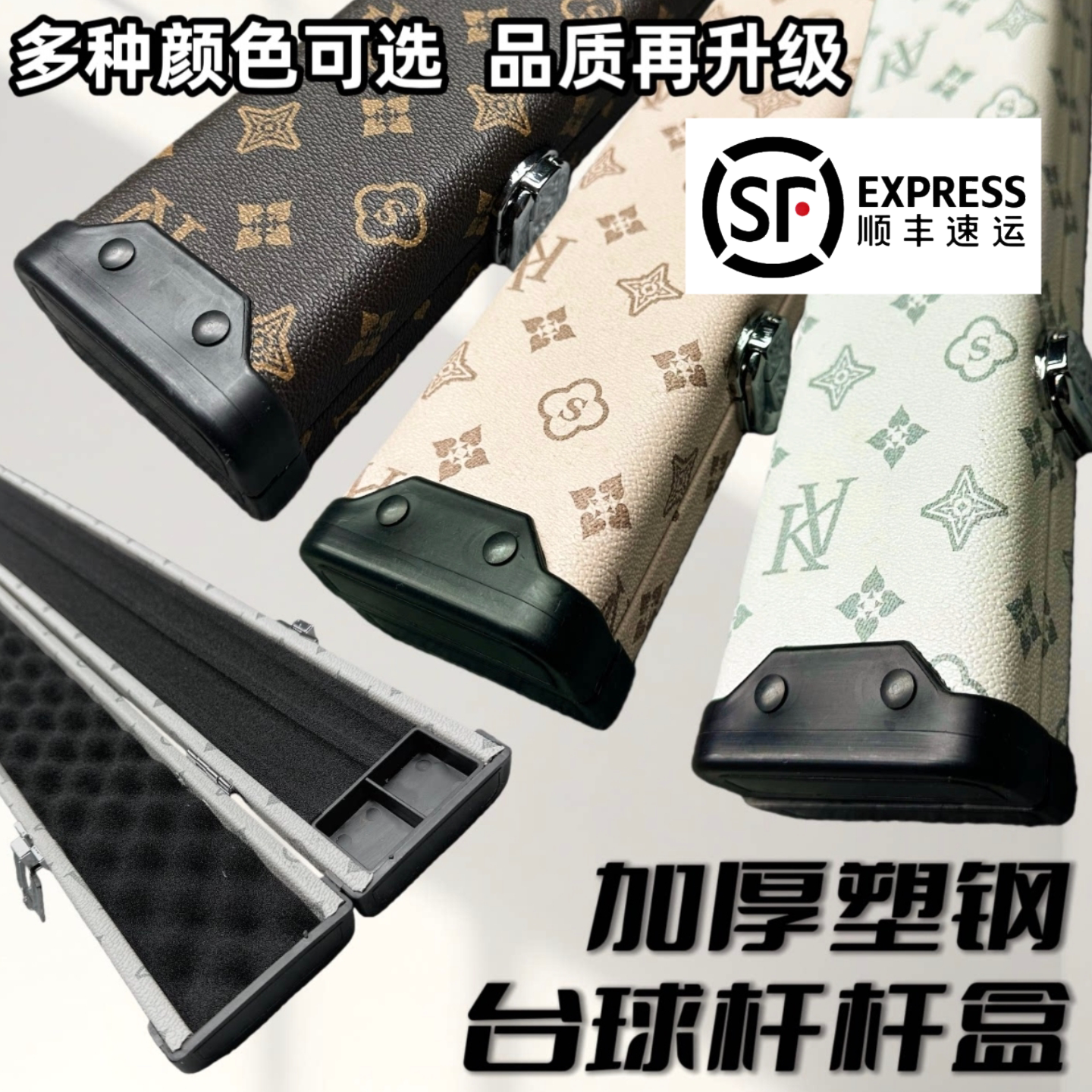 台球杆盒斯诺克一体杆盒分体塑钢盒体PU外皮海绵内衬防潮坚固耐用