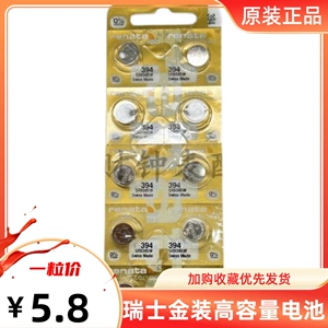 Renata Swiss gold аккумулятор большой емкости 394A SR936SW LR936 AG1 ​​аккумулятор для часов