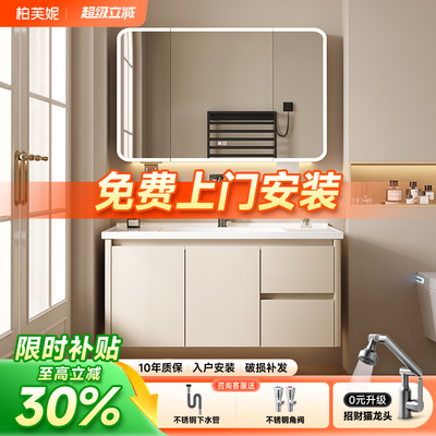 蜂窝铝圆弧浴室柜组合陶瓷一体盆