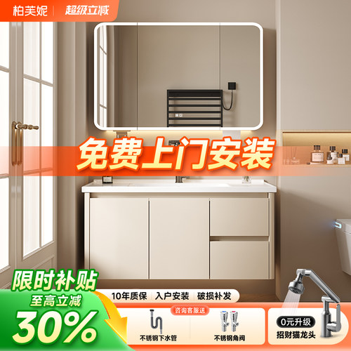 蜂窝铝圆弧浴室柜组合陶瓷一体盆