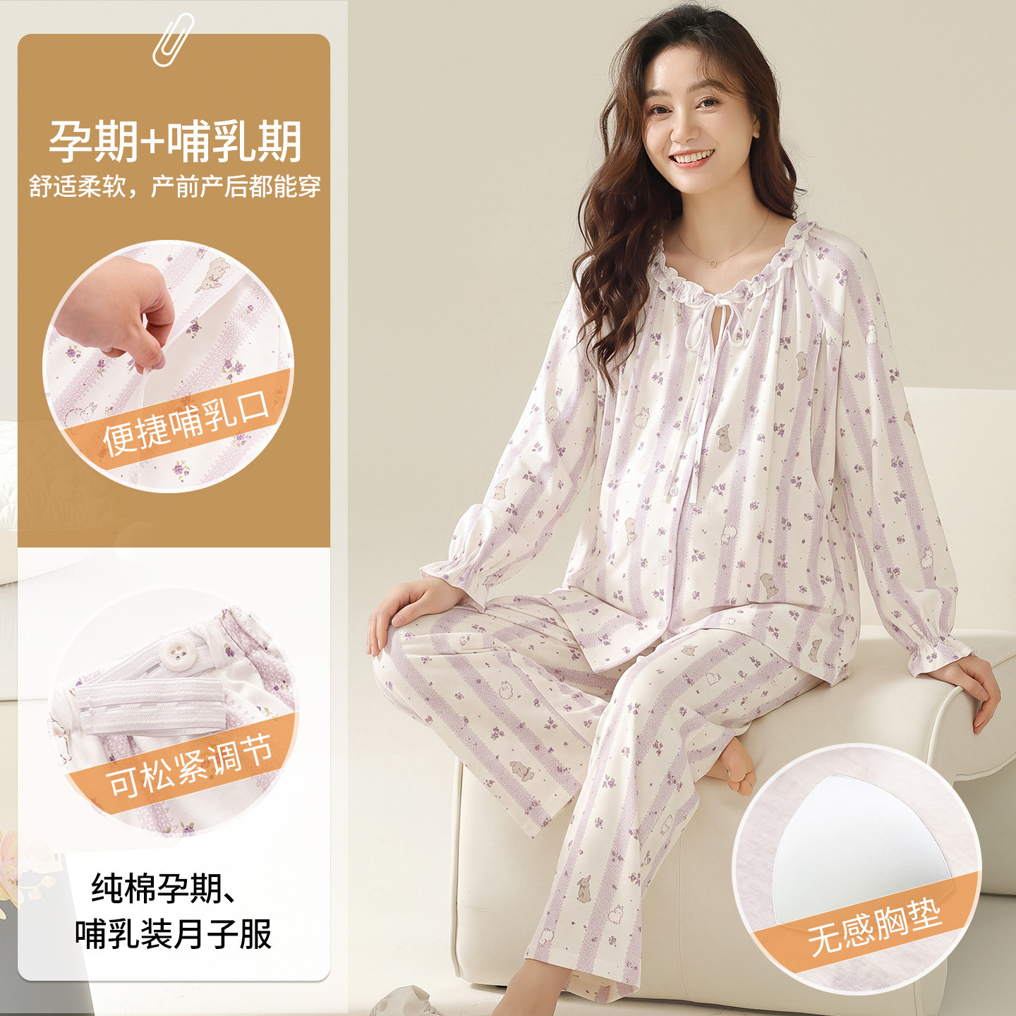 自带一体海绵胸垫开衫长袖长裤月子服套装纯棉质休闲孕妇家居服女