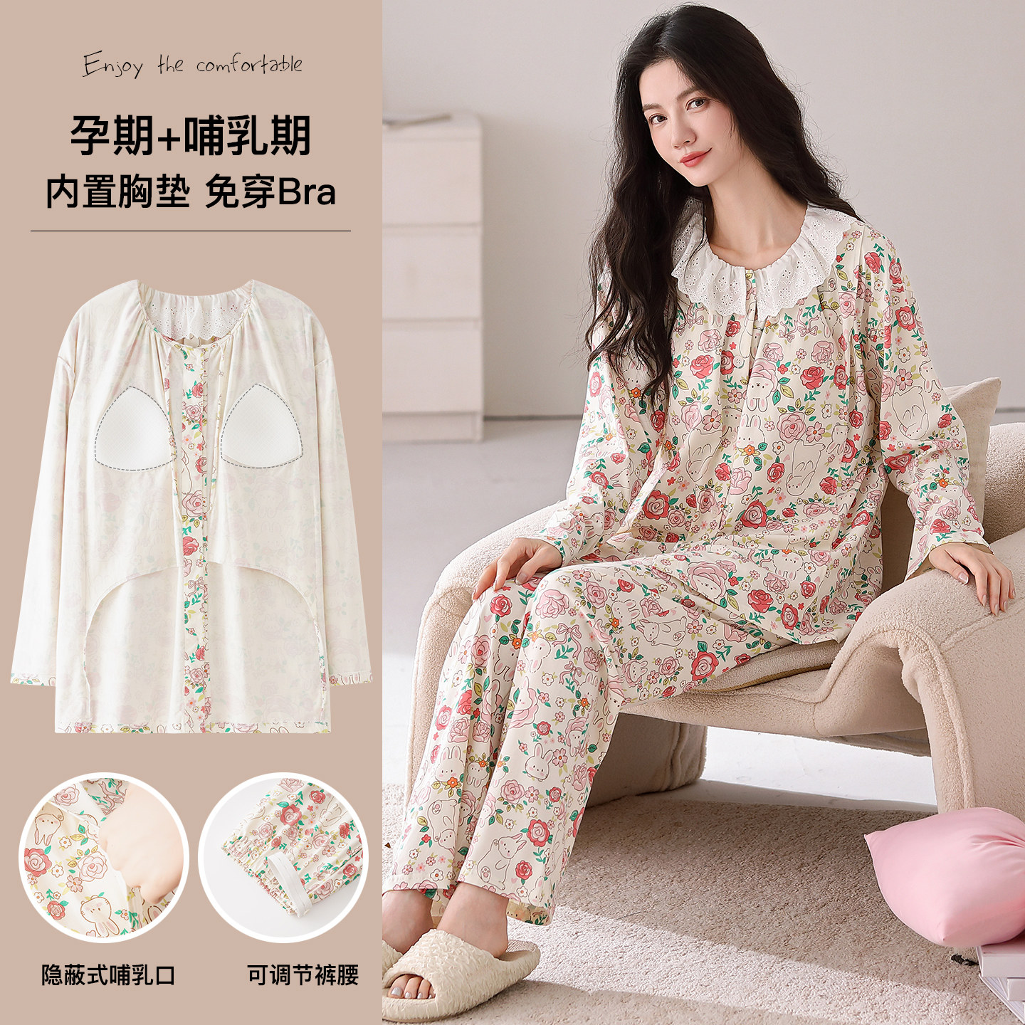 可外穿春秋季纯棉质长袖睡衣自带胸垫开衫月子服哺乳家居服套装女