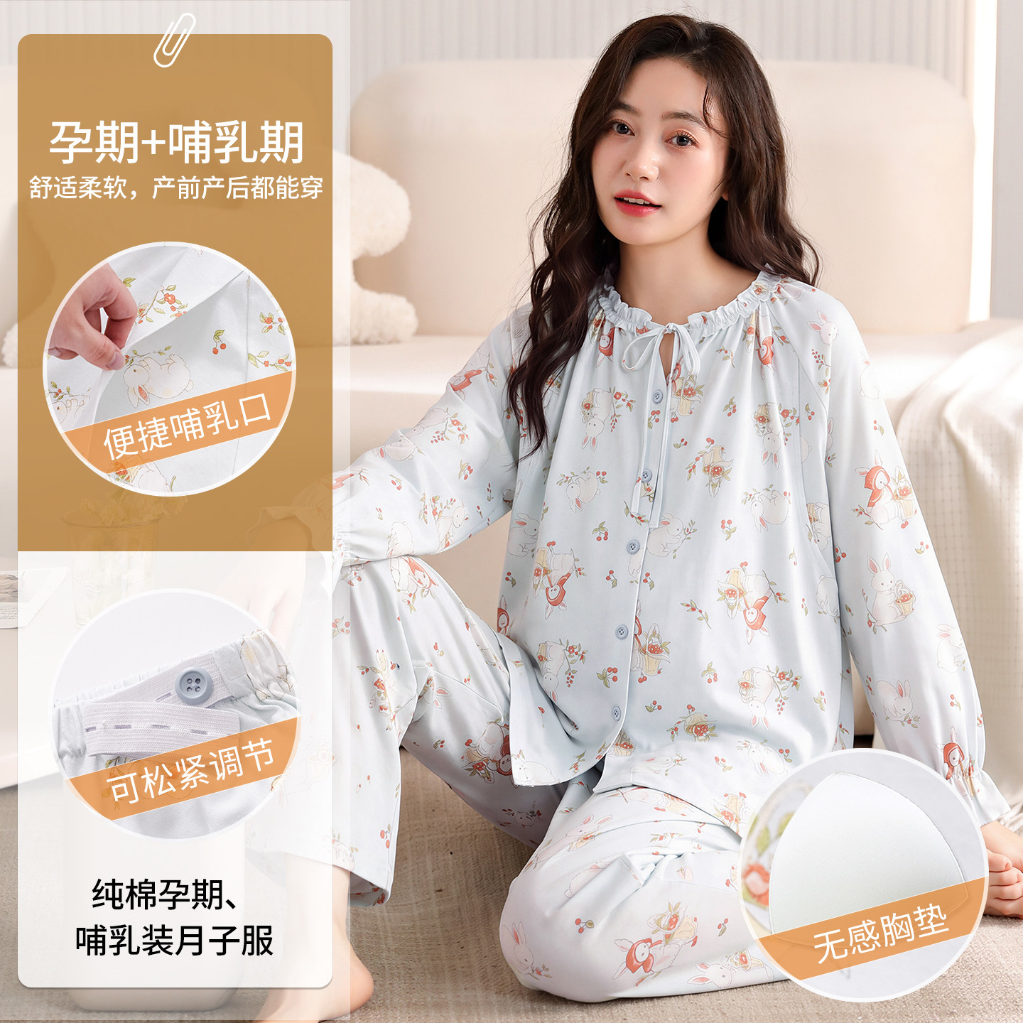 孕妇产妇纯棉睡衣套装长袖长裤女