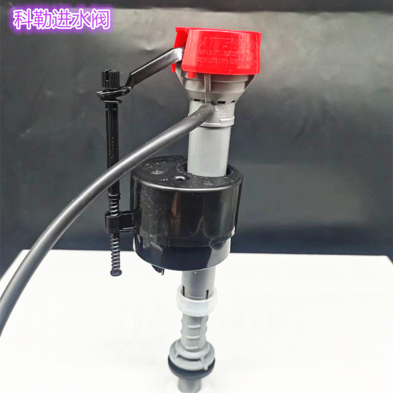 科勒老式进水阀座便器水箱进水阀老式抽注水阀上水器四分1128478