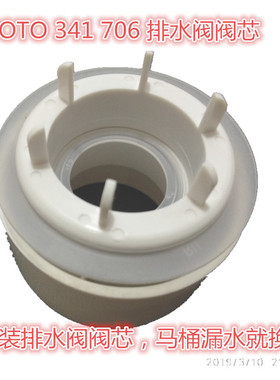 原装TOTO SW341B 706B 716B CW732B马桶水箱配件排水阀 阀芯 浮桶