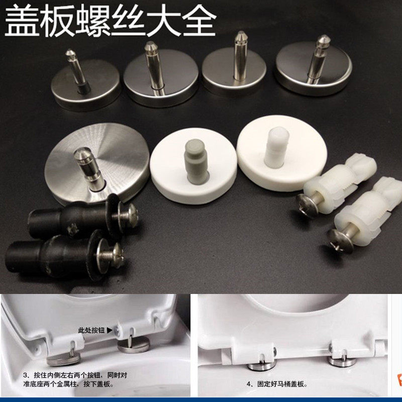 马桶盖阻尼器固定支架