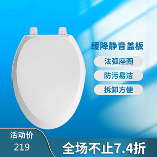 4713T 缓冲板K 通配原厂马桶盖坐便器缓降盖板座圈加厚老式