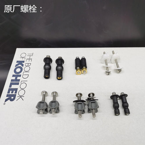 螺栓螺丝马桶盖配件KOHLER/科勒