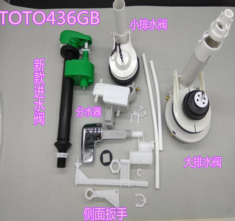 toto马桶水箱配件 CW436GB全套水件 扳手进水阀排水阀 正品