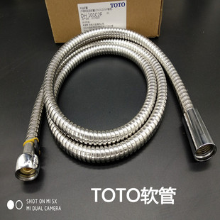 费 不锈钢软管 原装 花洒 1.5米 正品 TOTO DH101C2F 淋浴水龙头 免邮