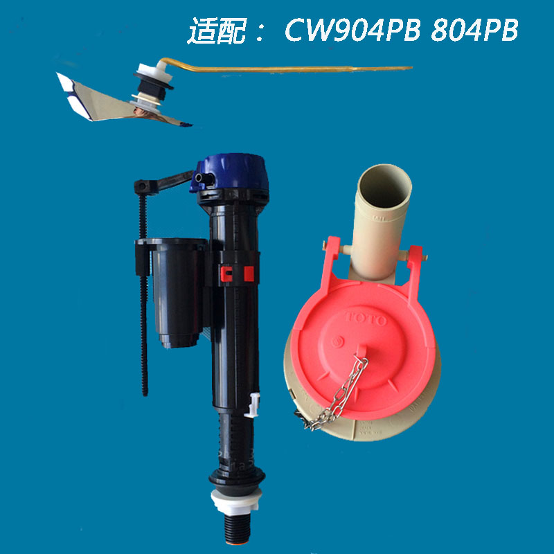 马桶水箱配件TOTO进水阀排水阀