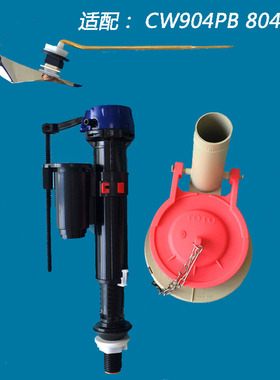 toto马桶水箱配件 CW904PB 804PB坐便器 进水阀排水阀扳手