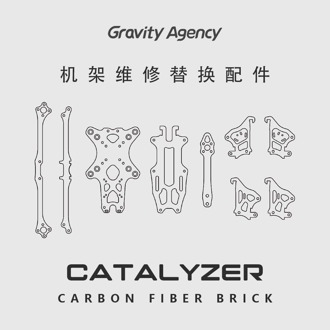 Catalyzer 5寸穿越机花飞机架维修替换配件图片