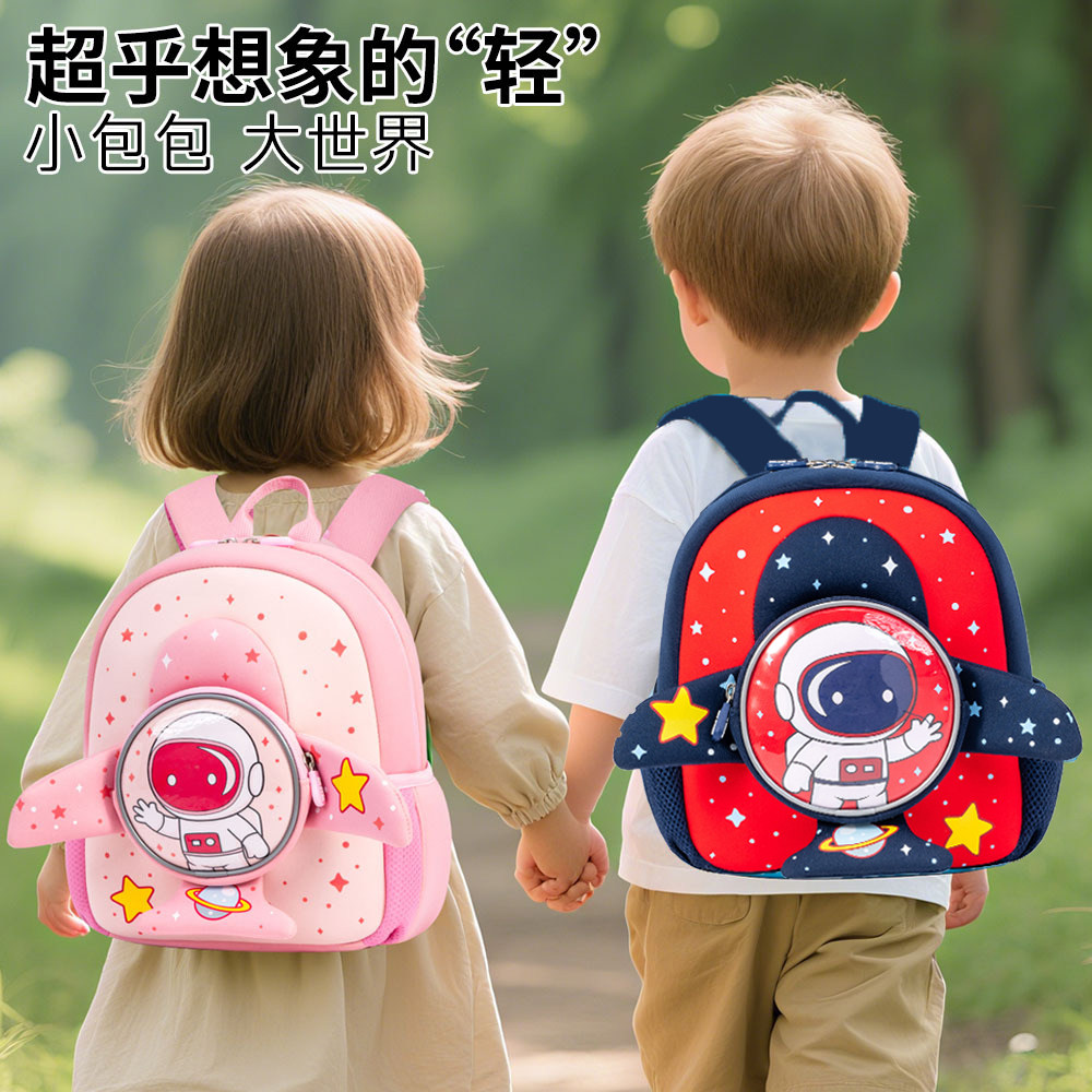 超轻护脊椎宇航员幼儿园书包