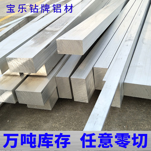 6061t6铝排，实心铝方棒，铝条，铝板，可零切，规格齐全