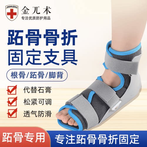 足下垂康复趾骨护具固定支具